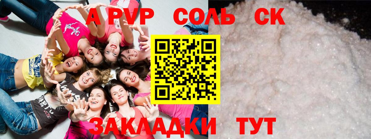 Alfa_PVP крисы CK Озёры