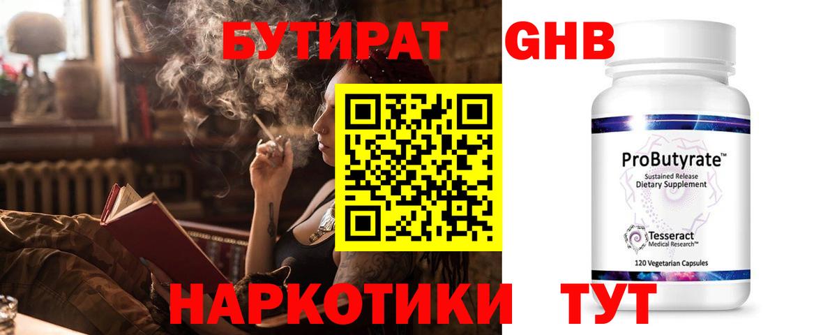 Бутират оксана Озёры