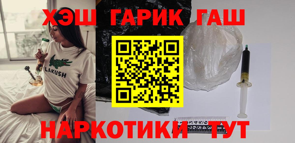 Озёры  ГАШИШ  Вход с VPN  ГАШИШ Premium  наркошоп  ГАШ гарик 