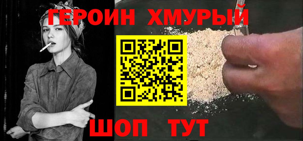Героин хмурый Озёры
