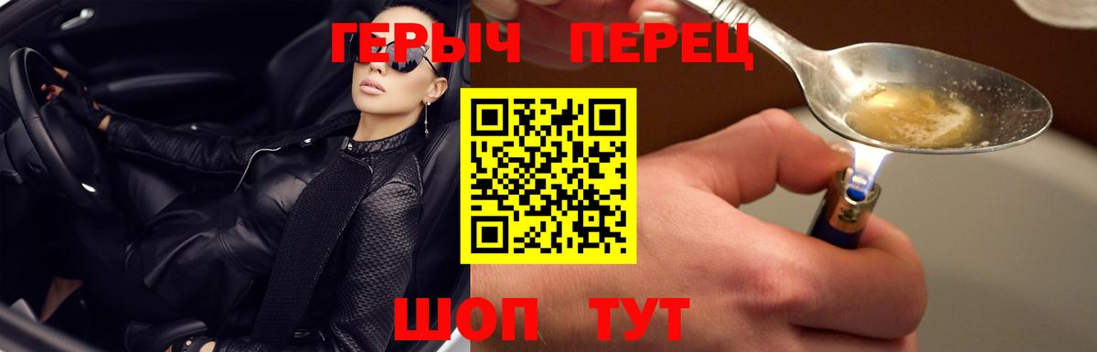 Героин хмурый  Вход с VPN  ГЕРОИН  Озёры 
