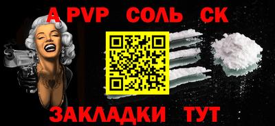 ALPHA-PVP Бугуруслан