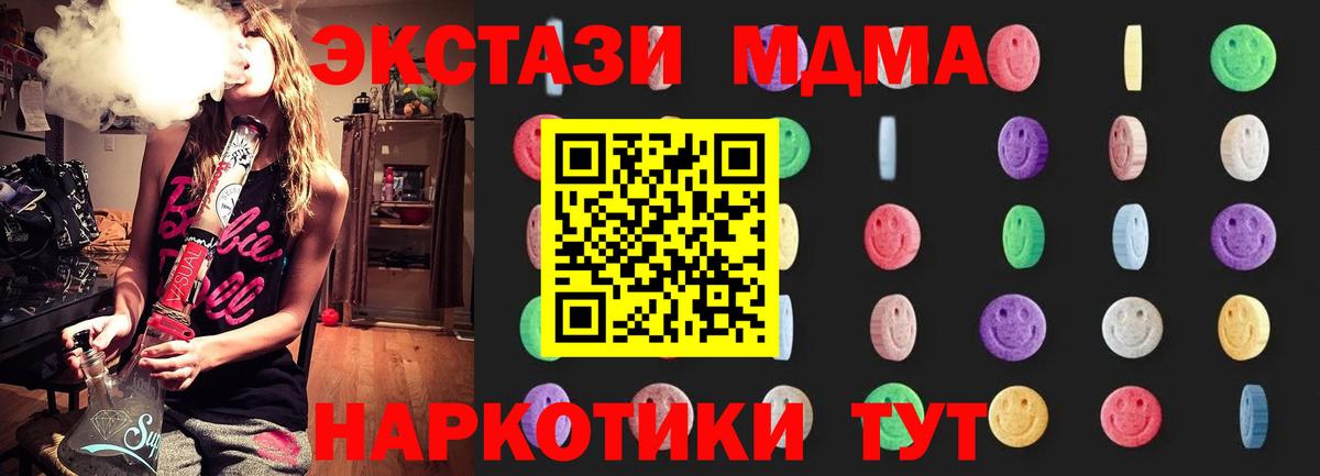 MDMA Molly Озёры