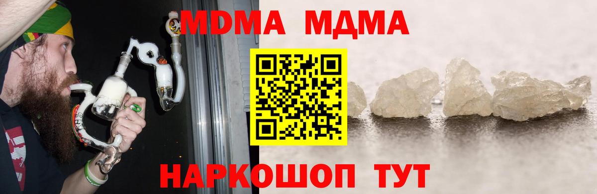 МДМА  Вход с VPN  Озёры  МДМА Molly 