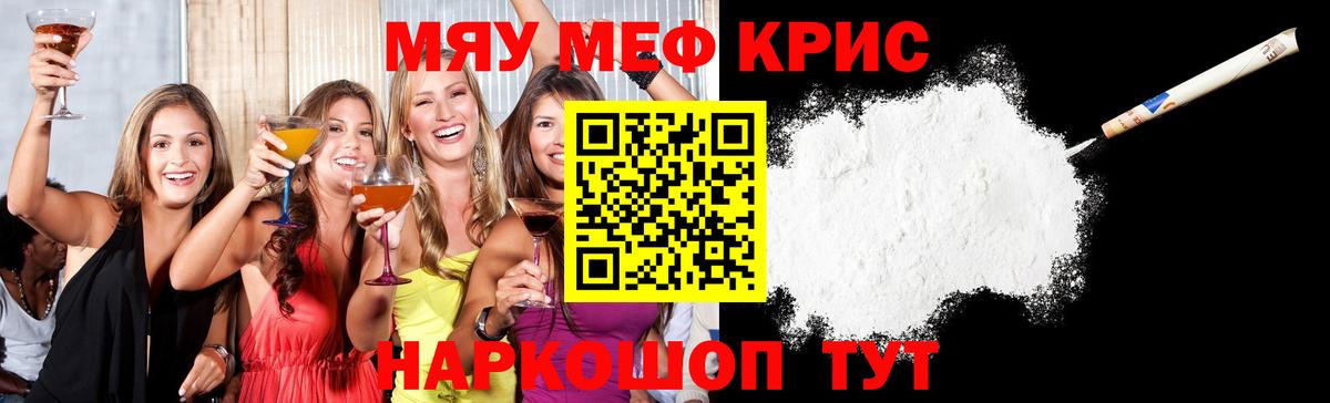Мефедрон мука Озёры