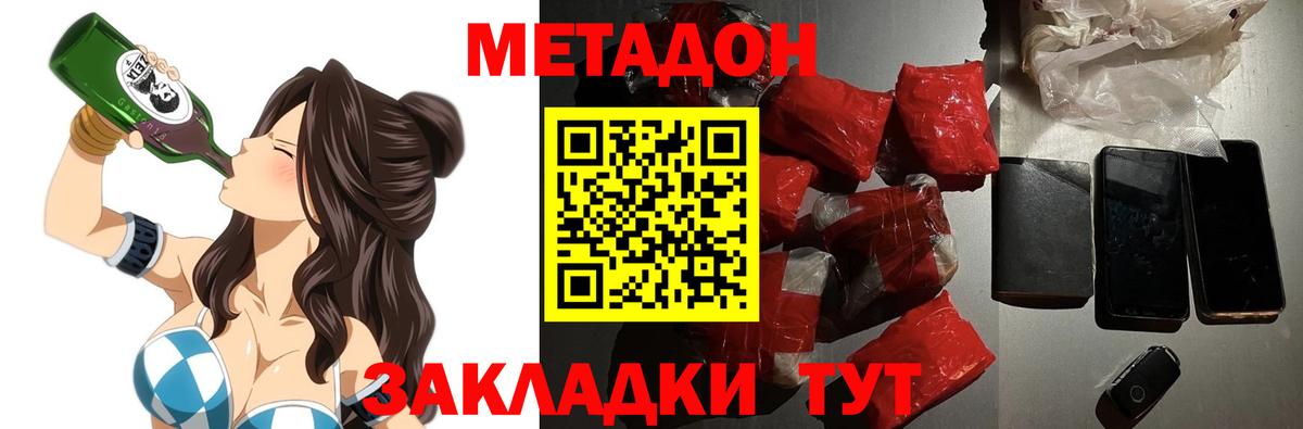 Метадон белоснежный  Вход с VPN  Метадон methadone  Озёры 