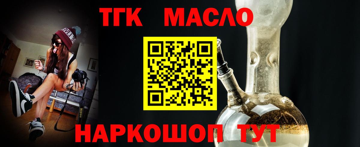 Дистиллят ТГК вейп с тгк Озёры