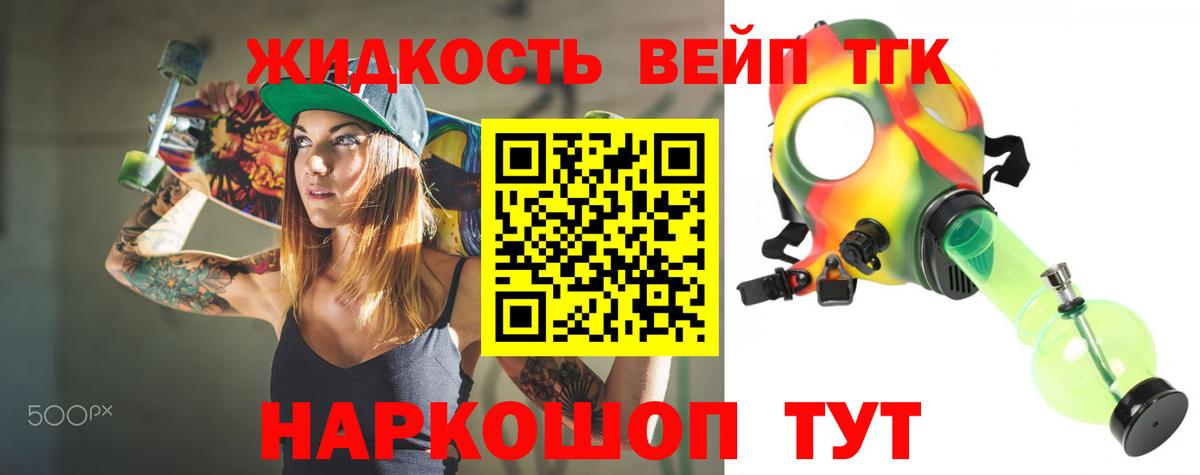 ТГК концентрат    tor  Озёры  Вход с VPN 